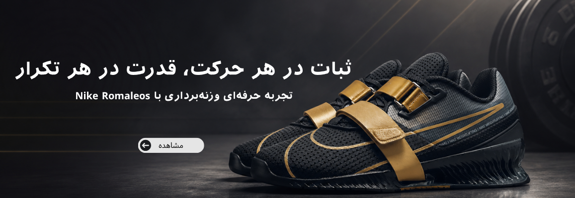 اصلاح چیدمان عکس تبلیغ کفش و متن (4)